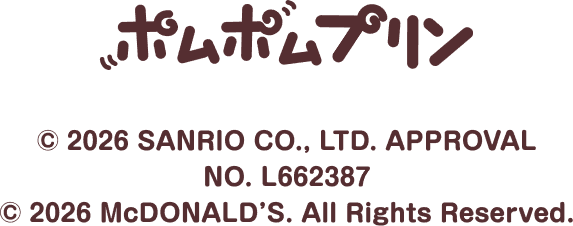 ポムポムプリン © 2026 SANRIO CO., LTD. APPRPVAL NO. L662387 © 2026 McDNALD'S. All Rights Reserved.