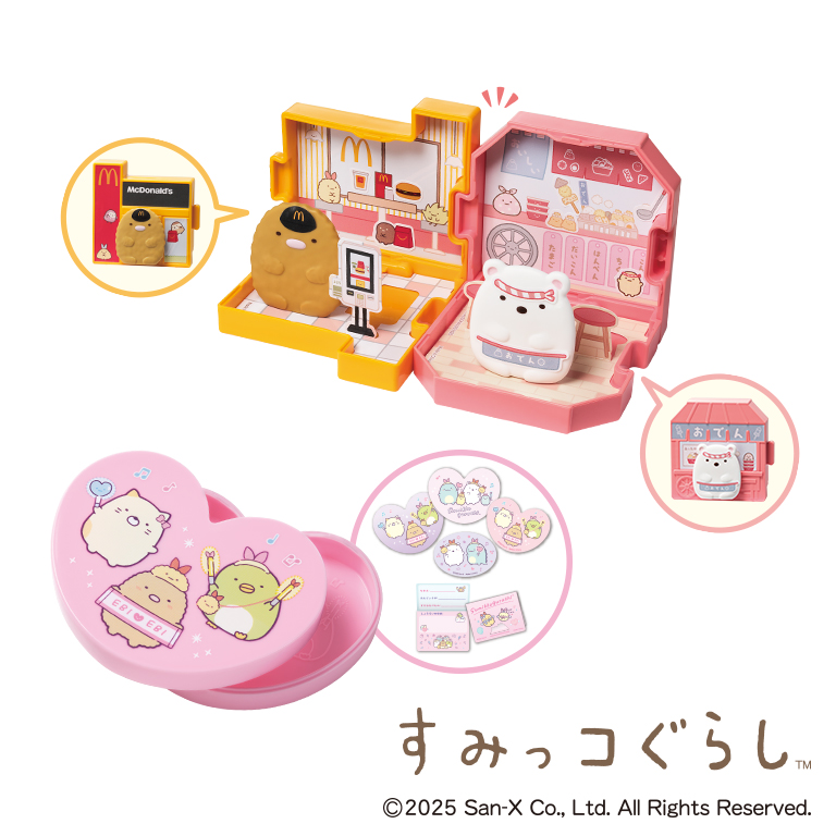 ハッピーセット「すみっコぐらし」