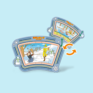 ジョージのふゆやすみ