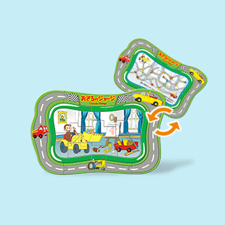 ジョージとショベルカーでおかたづけ