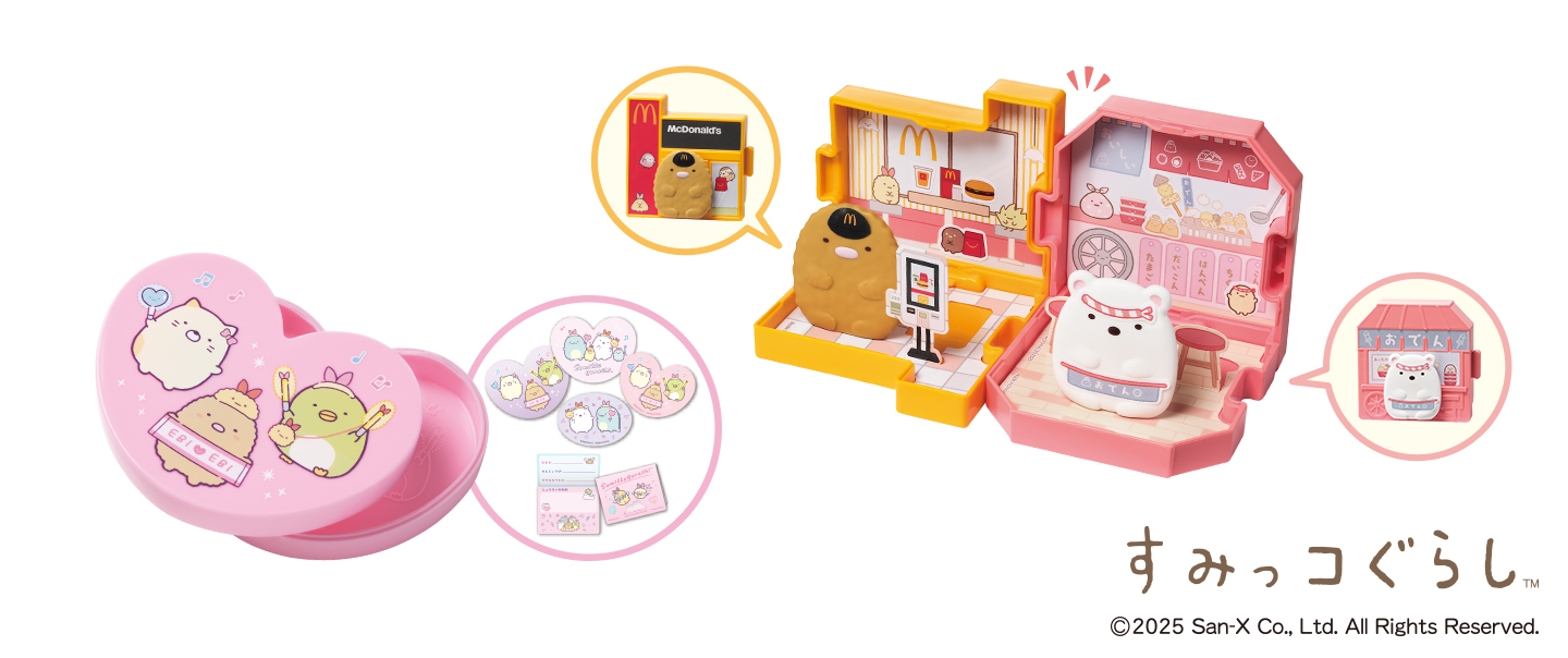 ハッピーセット「すみっコぐらし」