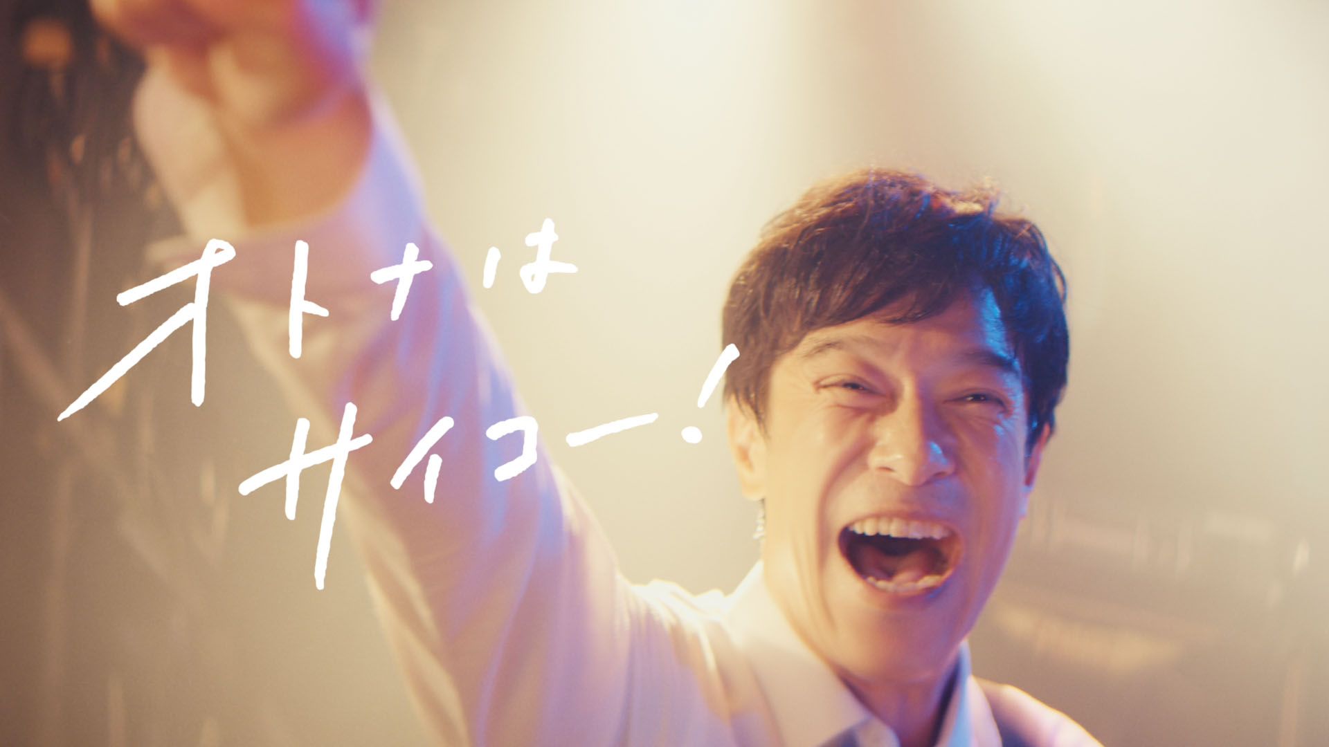 新TVCM 堺雅人さん