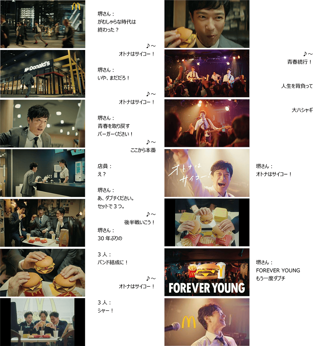 ダブルチーズバーガー「青春を取り戻すバーガー」篇(30秒)