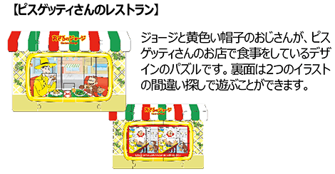 【ピスゲッティさんのレストラン】