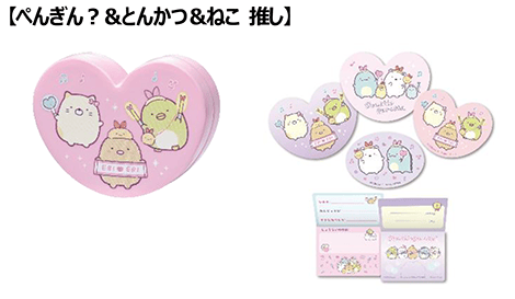 【ぺんぎん？＆とんかつ＆ねこ 推し】