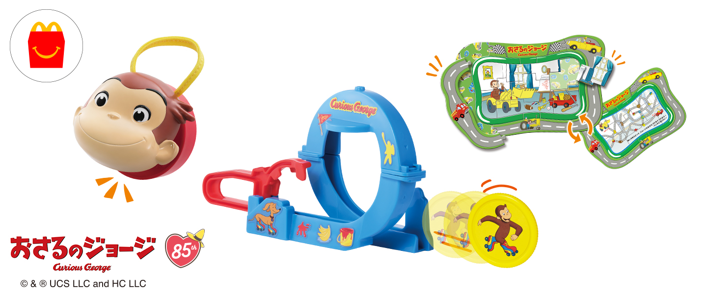 [McDelivery]ハッピーセット「おさるのジョージ」