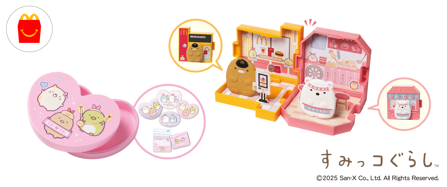 [McDelivery]ハッピーセット「すみっコぐらし」