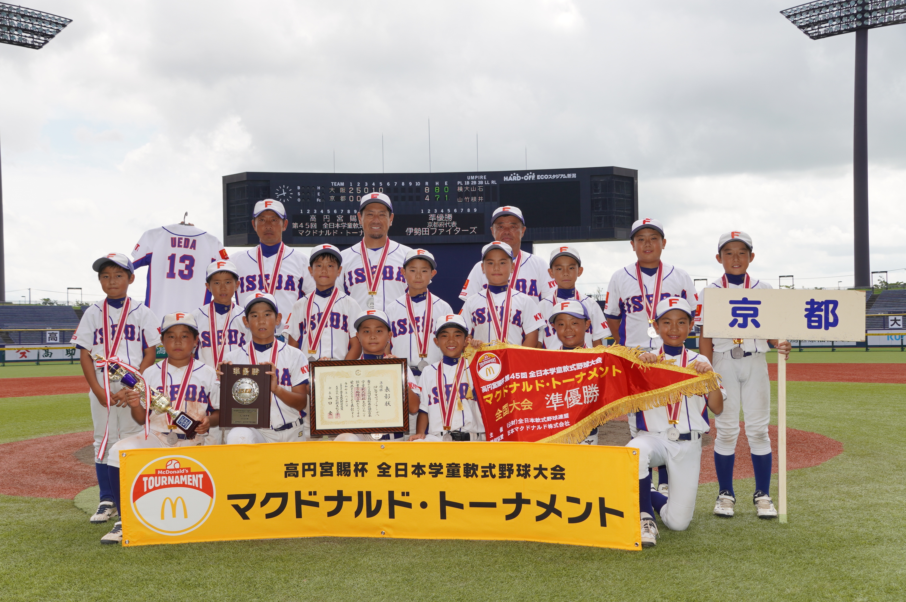 準優勝：京都代表「伊勢田ファイターズ」