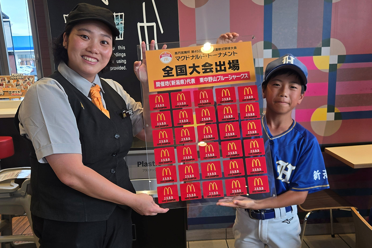 マクドナルドワッペン贈呈式