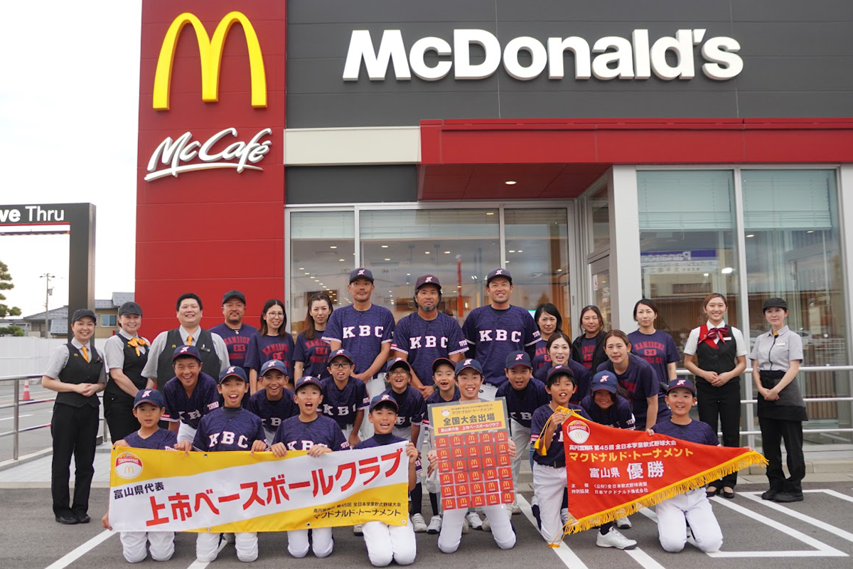 マクドナルドワッペン贈呈式