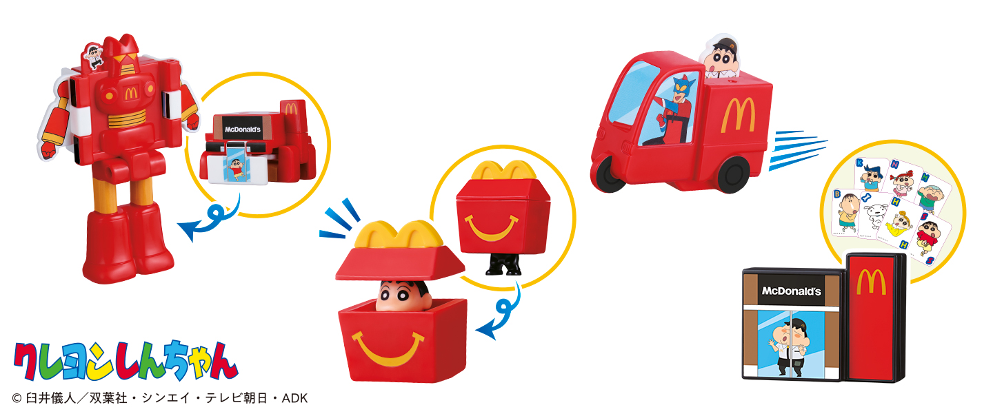 ハッピーセット「クレヨンしんちゃん」