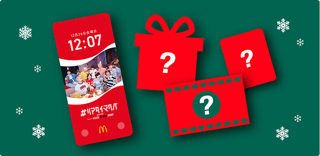 &TEAMからのプレゼント