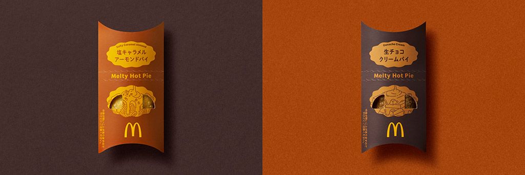 とろけるホットパイ数量限定パッケージ