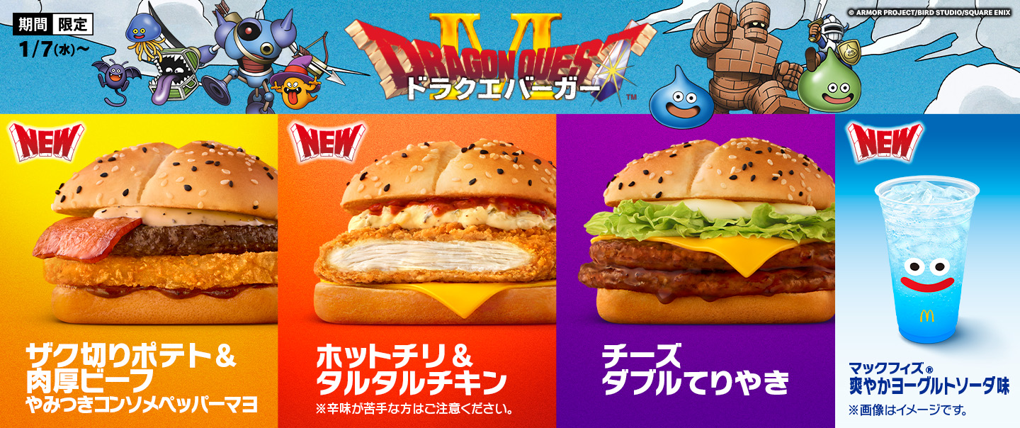 McDelivery service | マクドナルド公式
