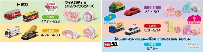 ニュースリリース Mcdonald S Japan