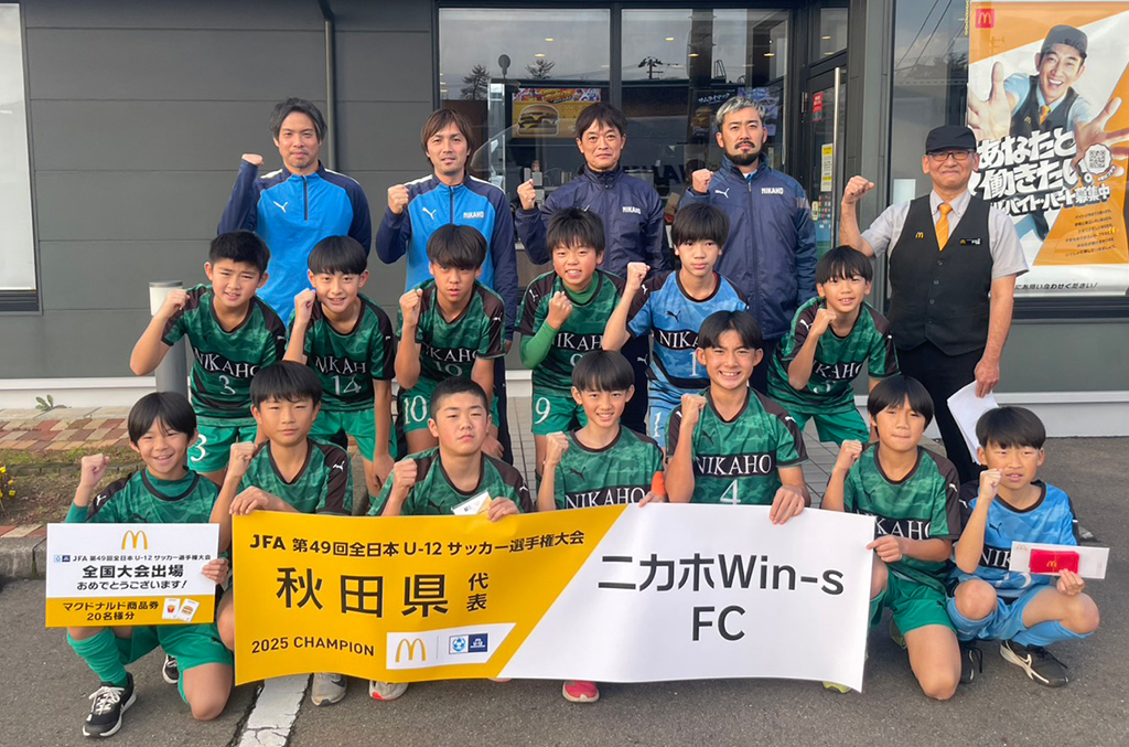 少年サッカー 2025