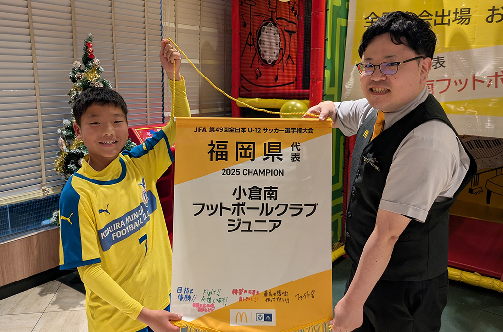 少年サッカー 2025