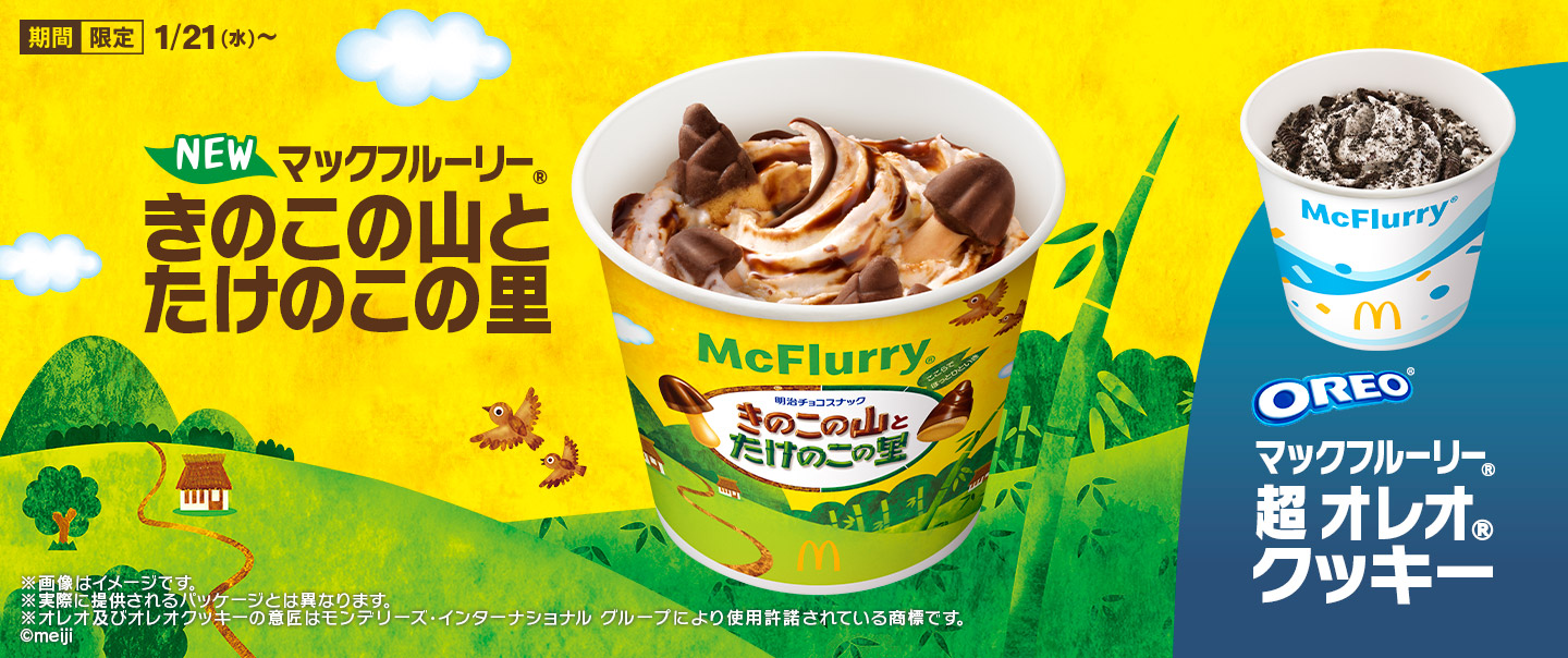 マクドナルドフレーム コンプ 3日まで 今日から発売！連続6個買いで