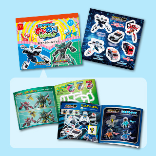 【B】ジョブレイバー＆アーマービークルシール付き