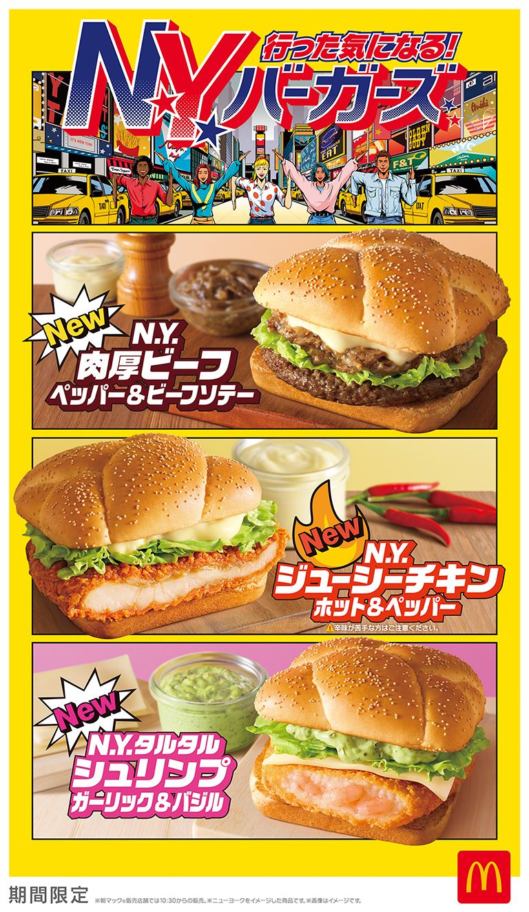 行った気になる！N.Y. バーガーズ