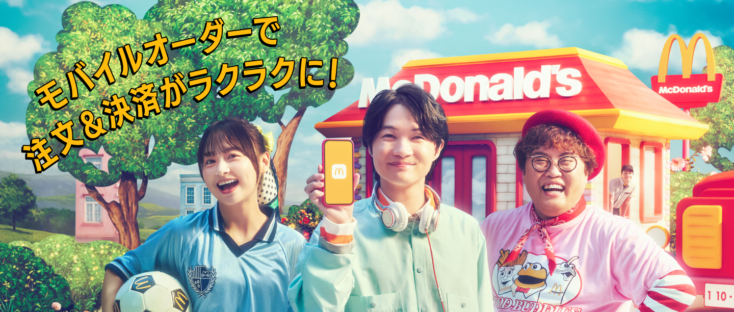 モバイルオーダーで注文＆決済がラクラクに！