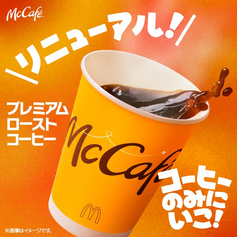キャンペーン | マクドナルド公式