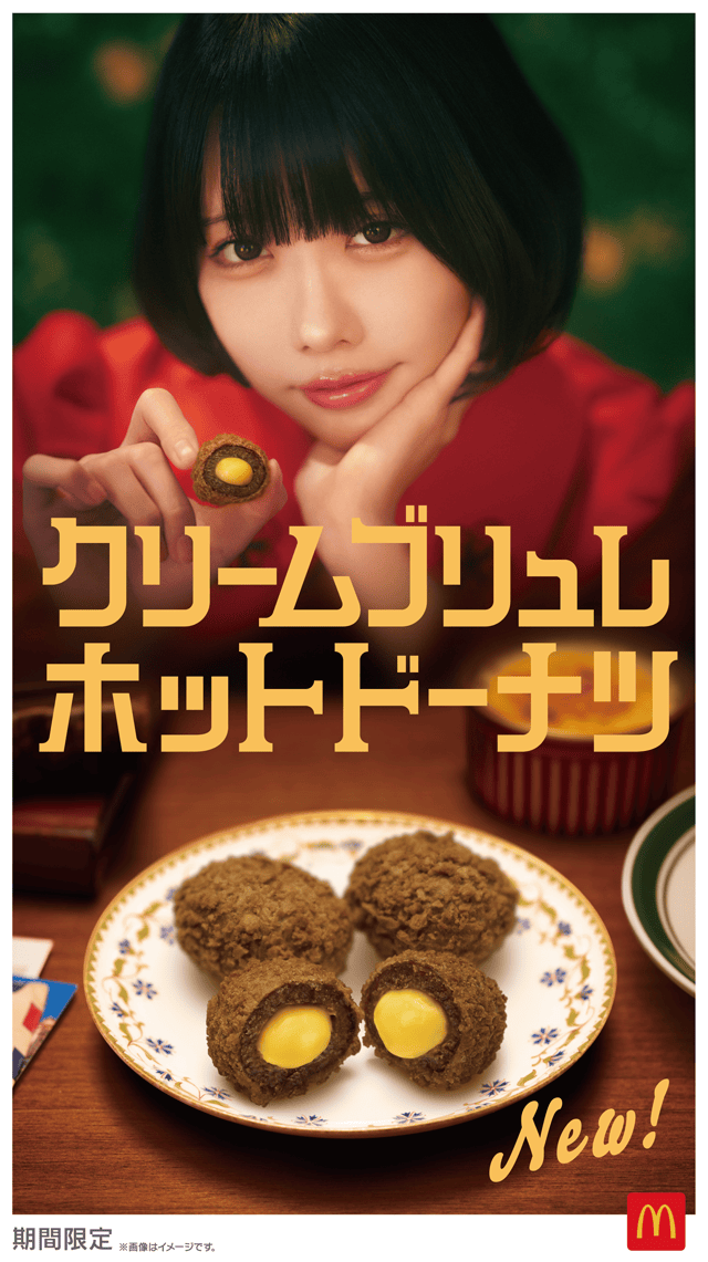 クリームブリュレホットドーナツ