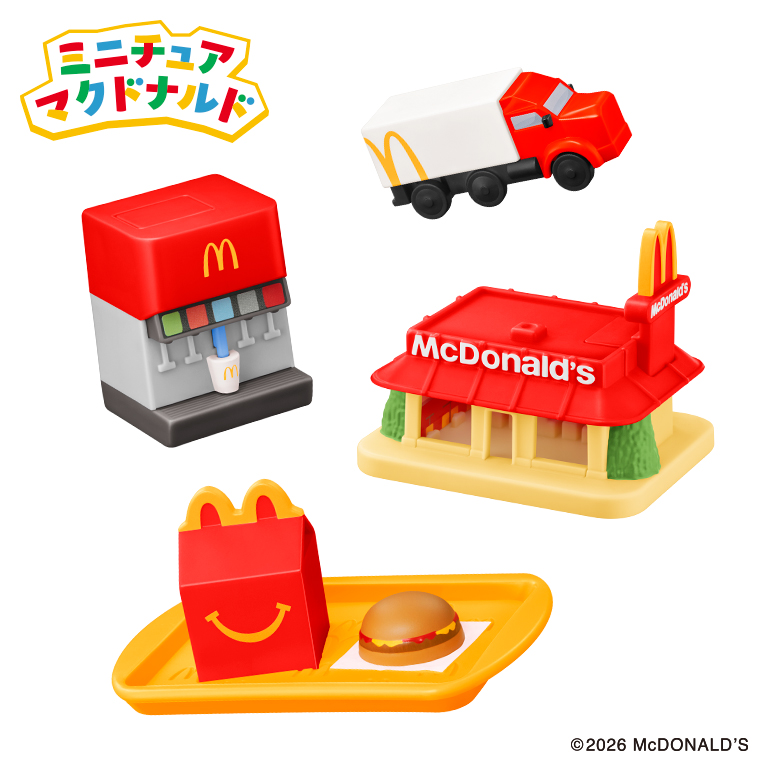 ハッピーセット「ミニチュアマクドナルド」