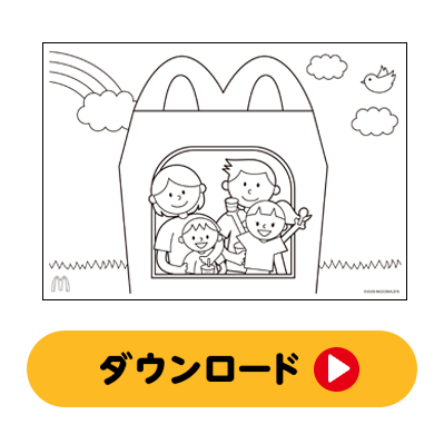 ぬりえであそぼう！「ハッピーファミリー」