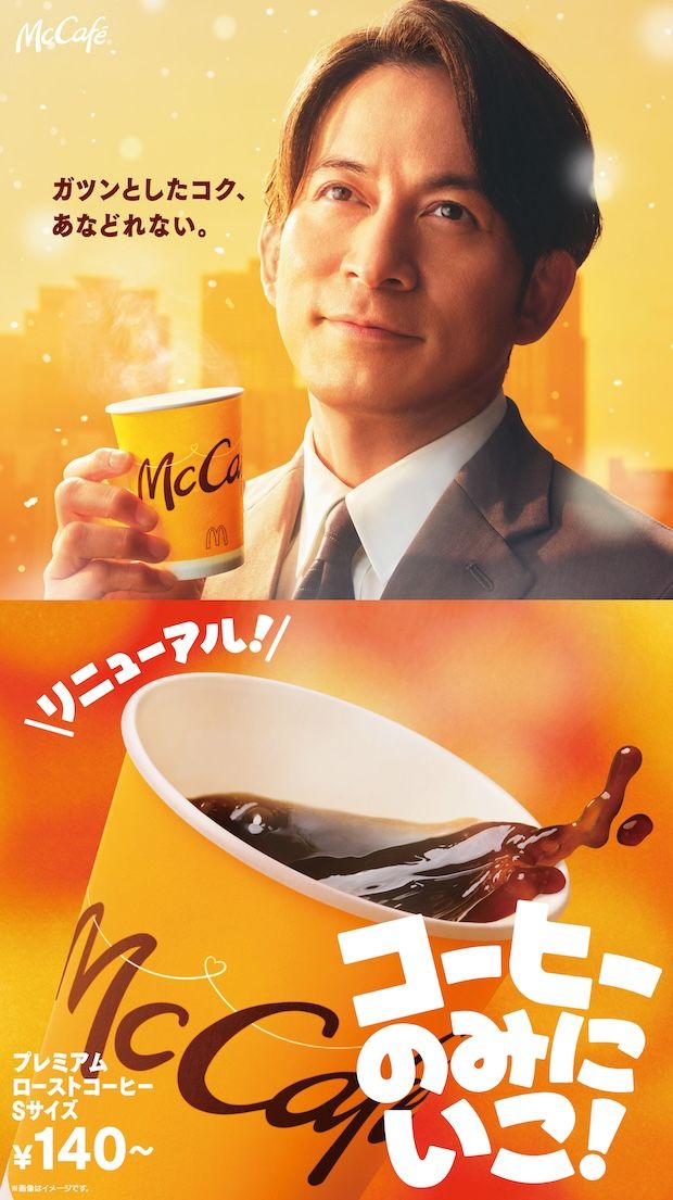 リニューアル プレミアムローストコーヒー コーヒーのみにいこ！