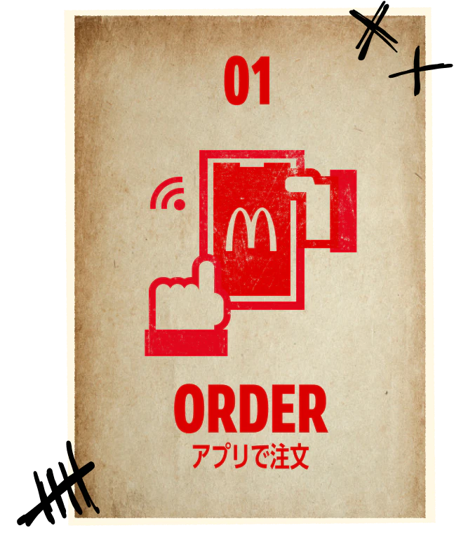 ORDER アプリで注文