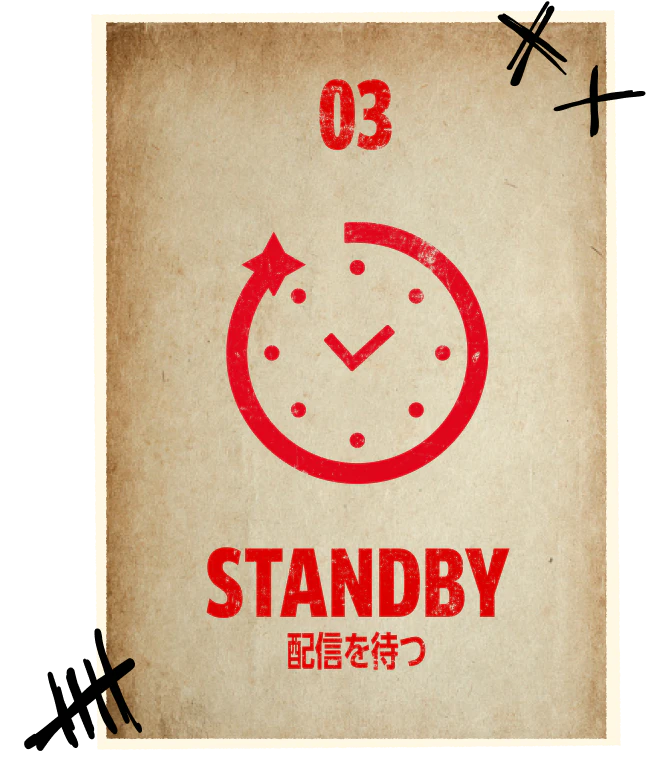 STANDBY 配信を待つ
