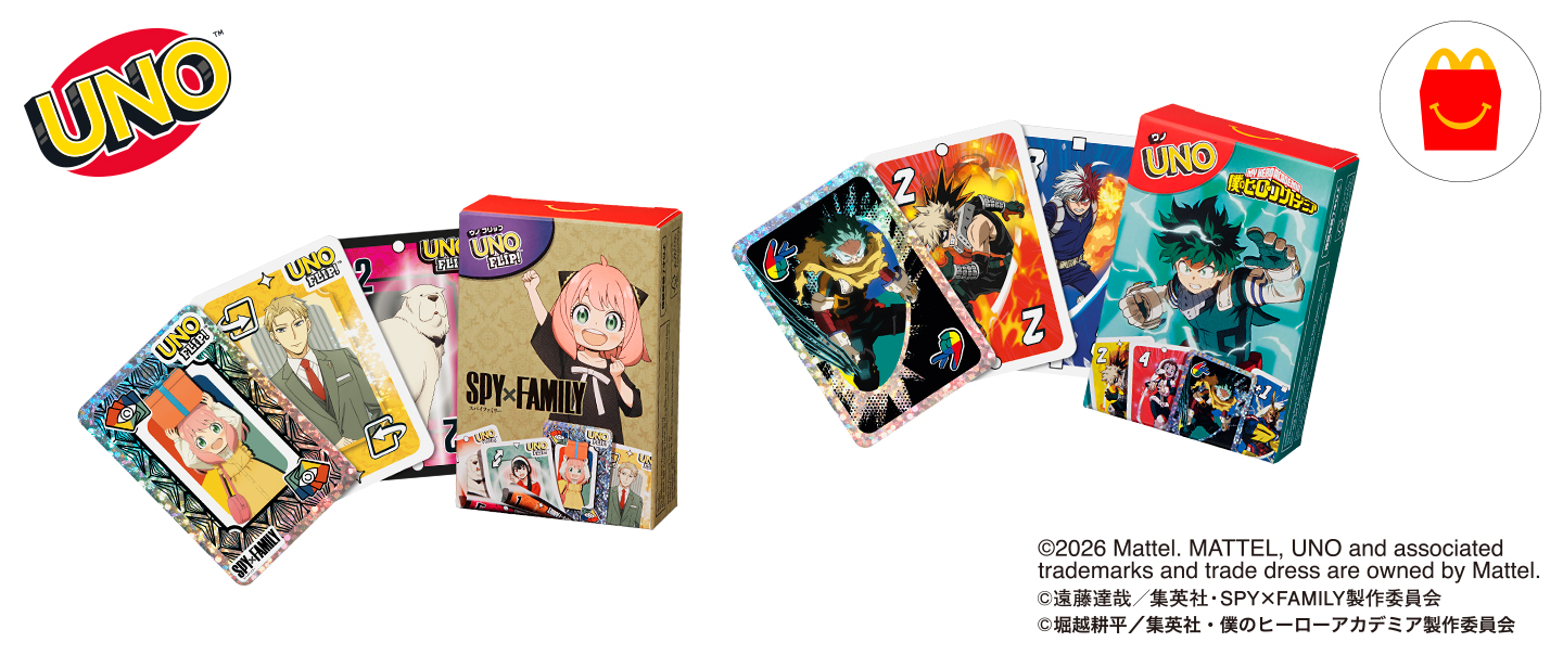 [McDelivery]ハッピーセット「みんなでUNO」