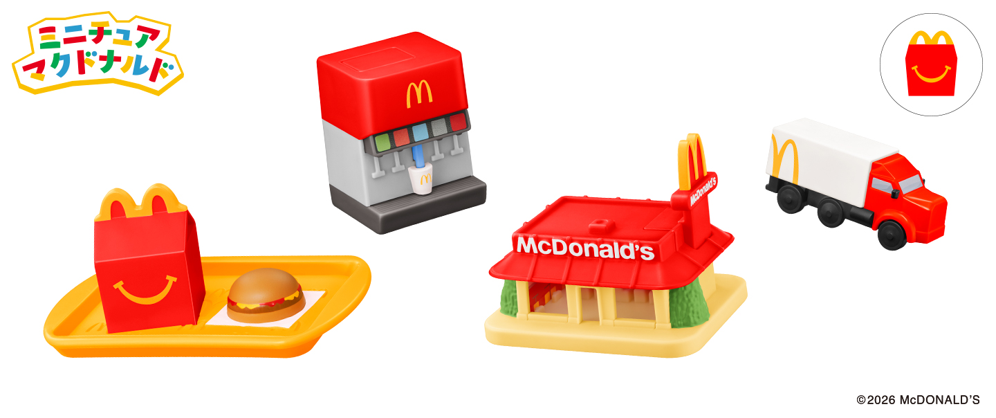 [McDelivery]ハッピーセット「ミニチュアマクドナルド」