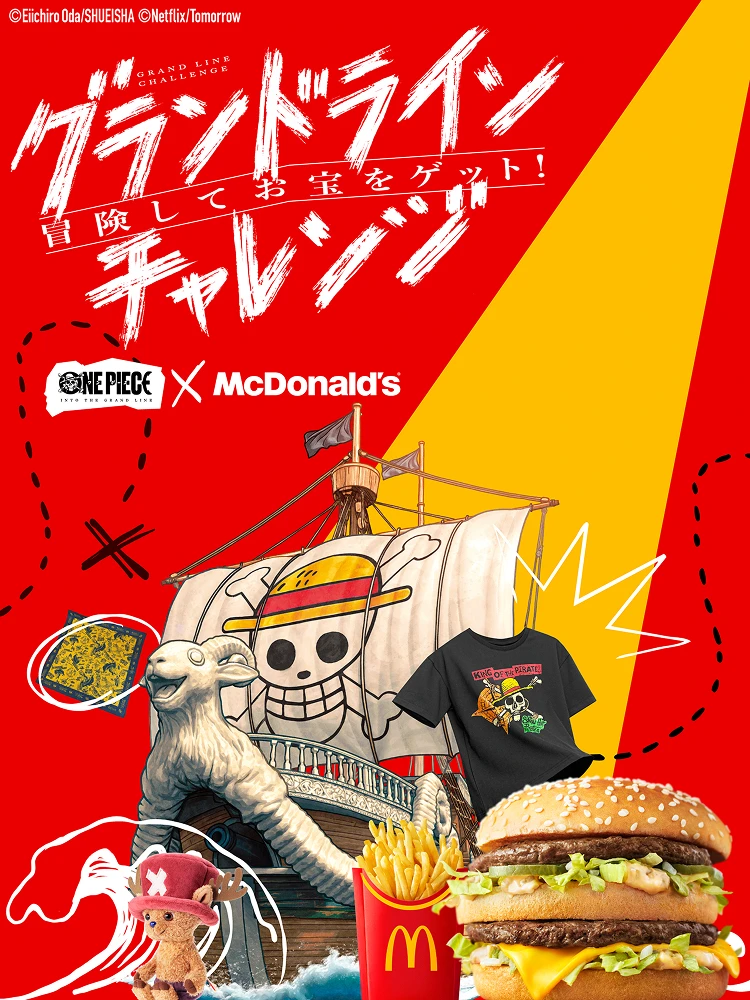 冒険してお宝をゲット グランドラインチャレンジ