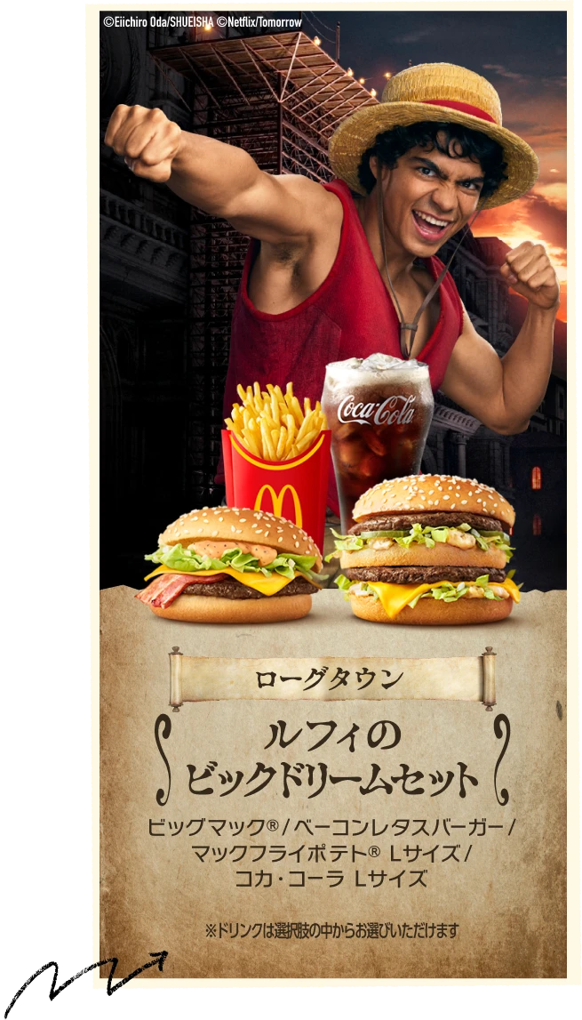 ルフィのビッグドリームセット