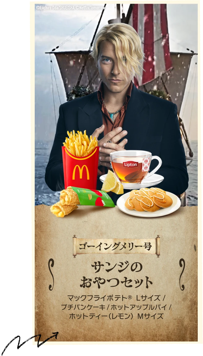 サンジのおやつセット