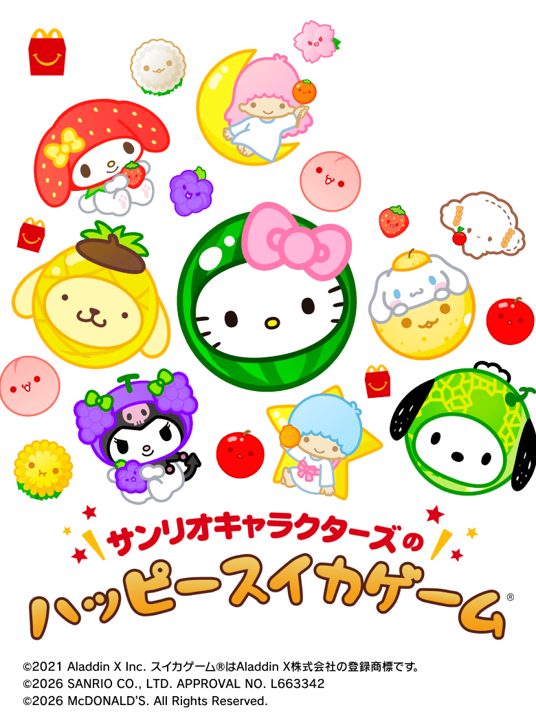 サンリオキャラクターズのハッピースイカゲーム
