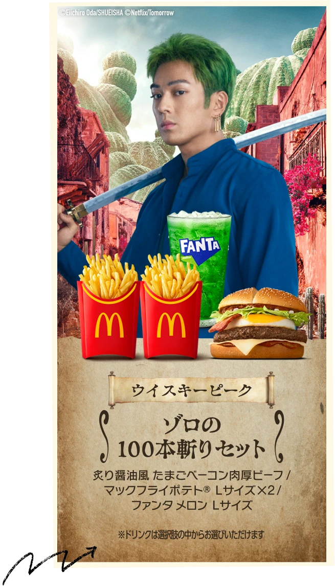 ゾロの100本斬りセット