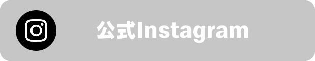 公式Instagram
