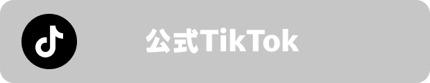 公式TikTok