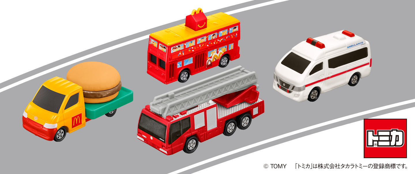 ハッピーセット「トミカ」