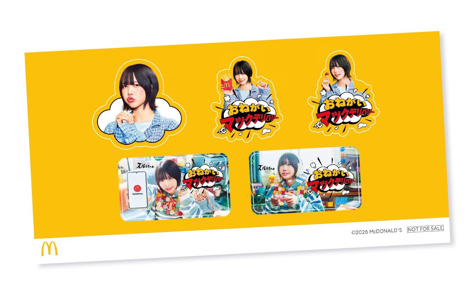 あのちゃん おねがいマックデリバリー限定ステッカー