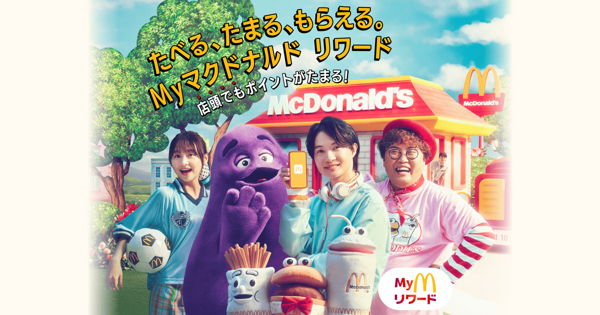 →マクドナルドリワード - TimeTree