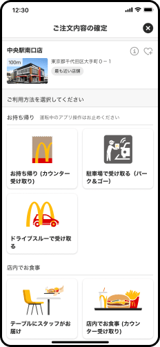 ご注文内容の確定画面