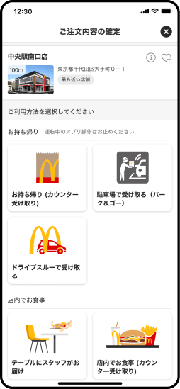 ご注文内容の確定画面