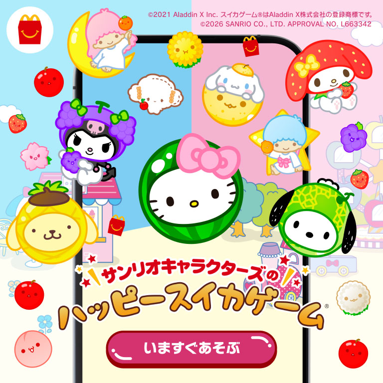 サンリオキャラクターズがスイカゲームに登場！