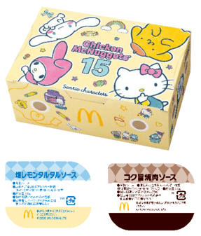 数量限定！「サンリオキャラクターズ」限定パッケージ