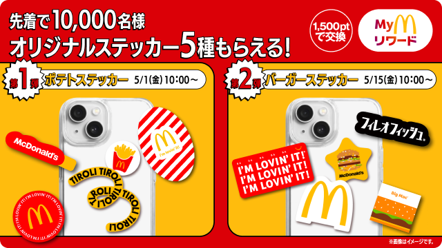 先着で10000名様 オリジナルステッカー5種もらえる！