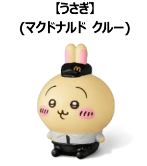 うさぎ（マクドナルド クルー）